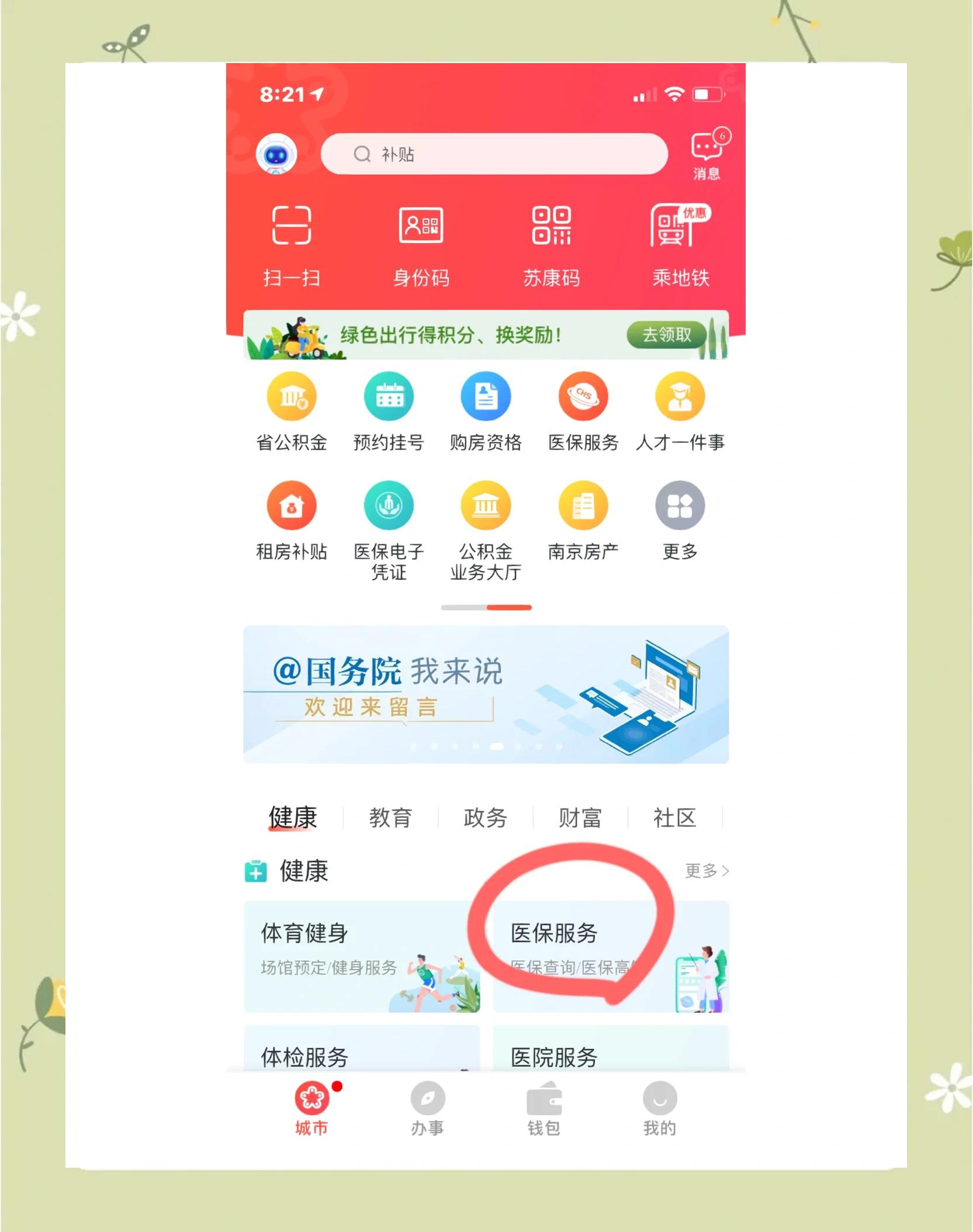 吉安南京市医保中心(南京市医保中心电话24小时人工服务电话)