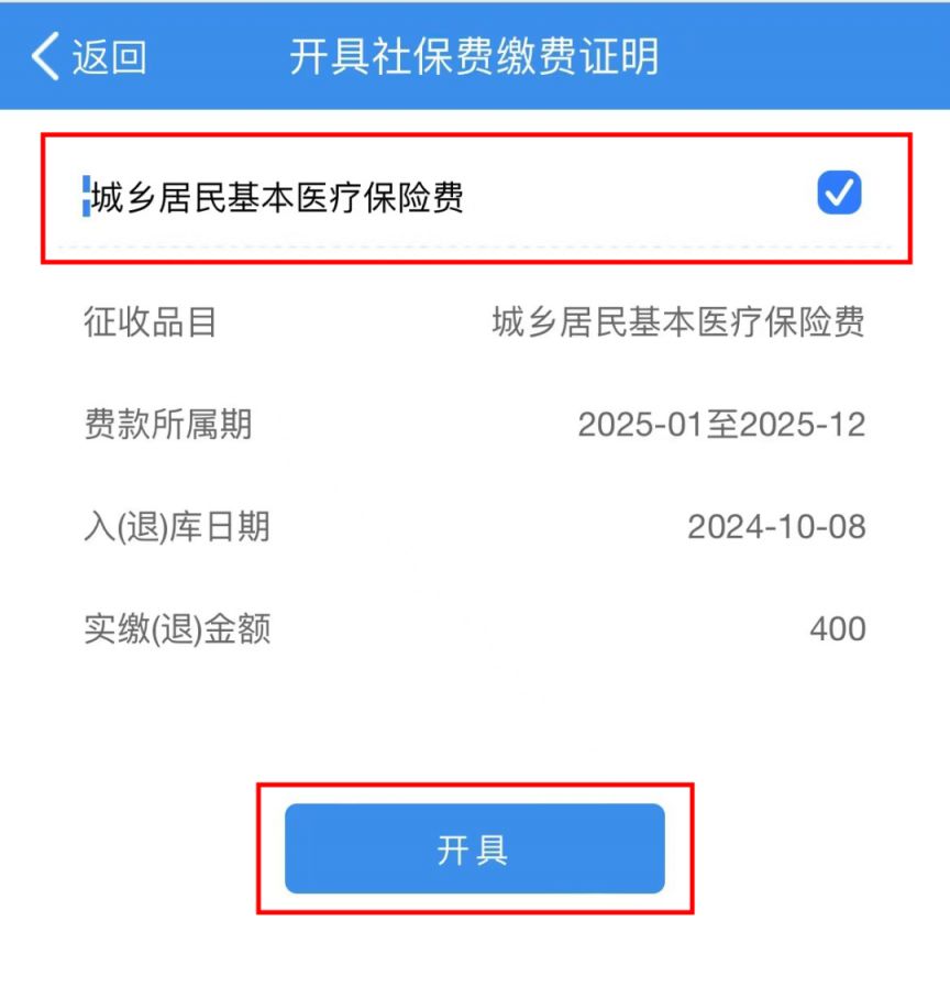 吉安重庆居民医保(重庆居民医保在哪里缴费)