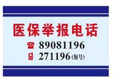 吉安医保客服电话(医保客服电话人工服务电话)