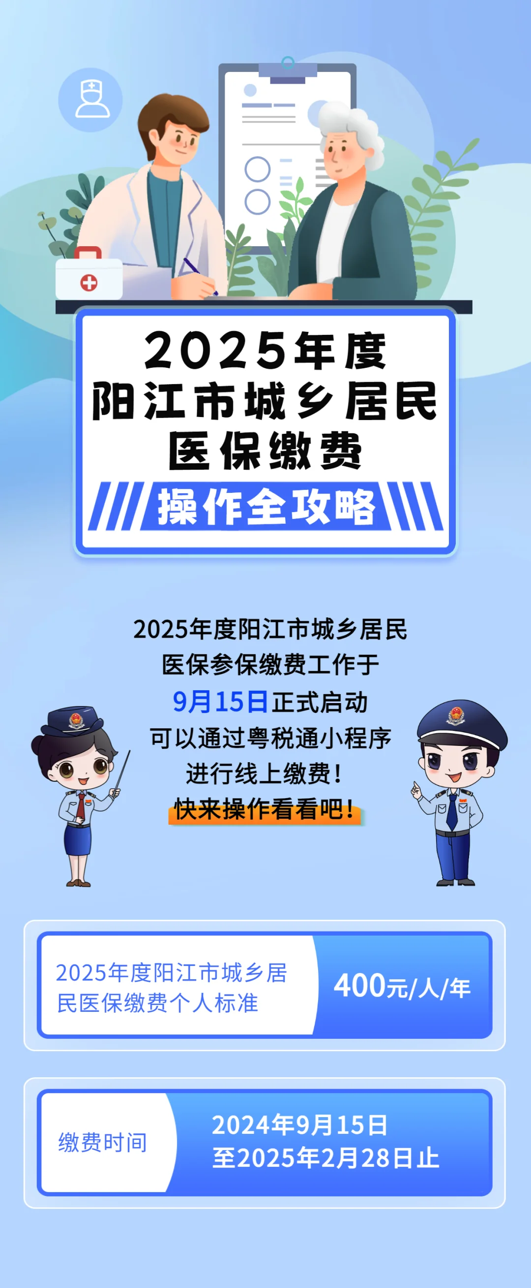 吉安城镇居民医保网上缴费(内蒙古城镇居民医保网上缴费)