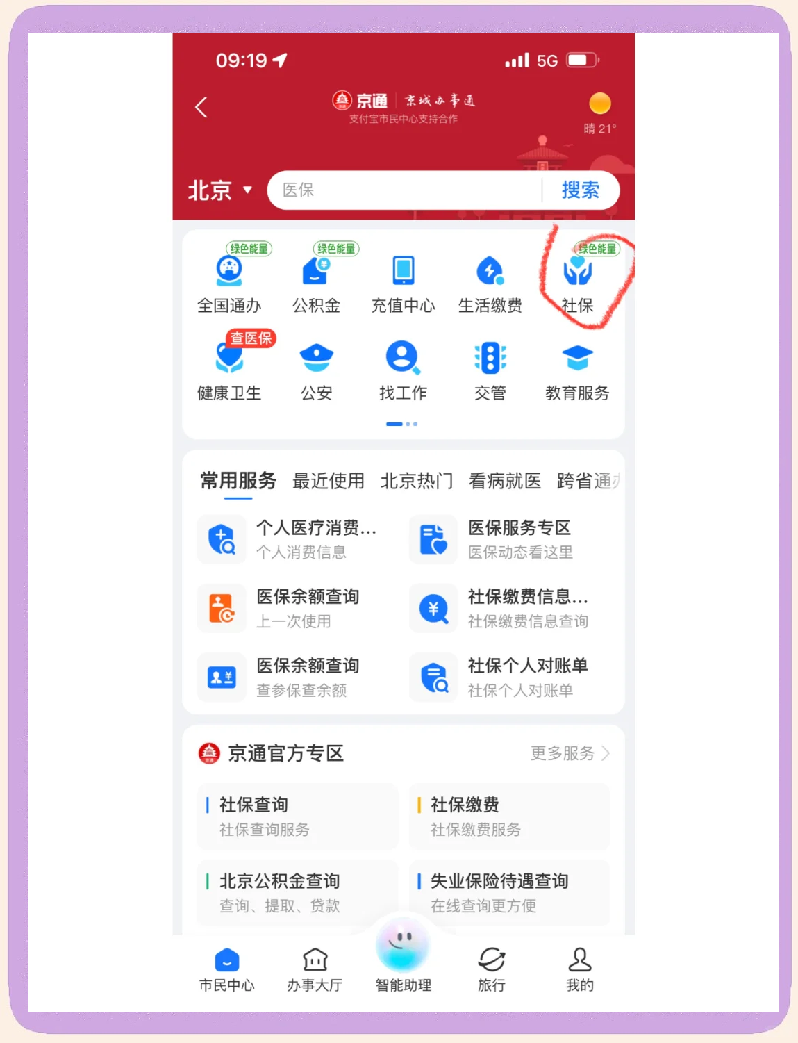 吉安医保卡余额查询(北京医保卡余额查询方法)