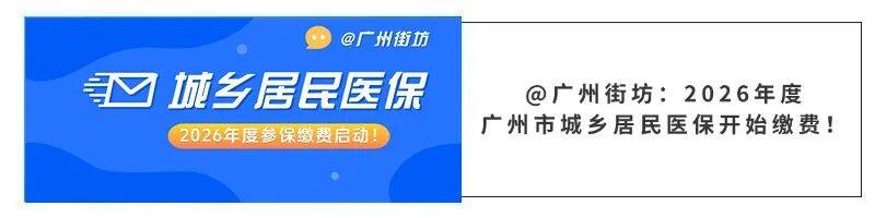 吉安广州医保电话(广州医保打12345还是12393)