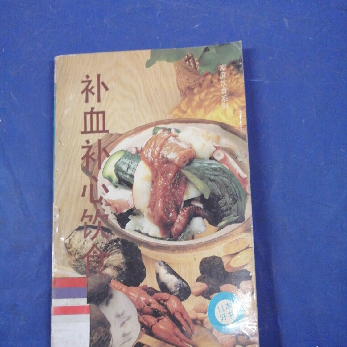 吉安中医保健养生食疗(中医保健养生食疗书籍推荐)