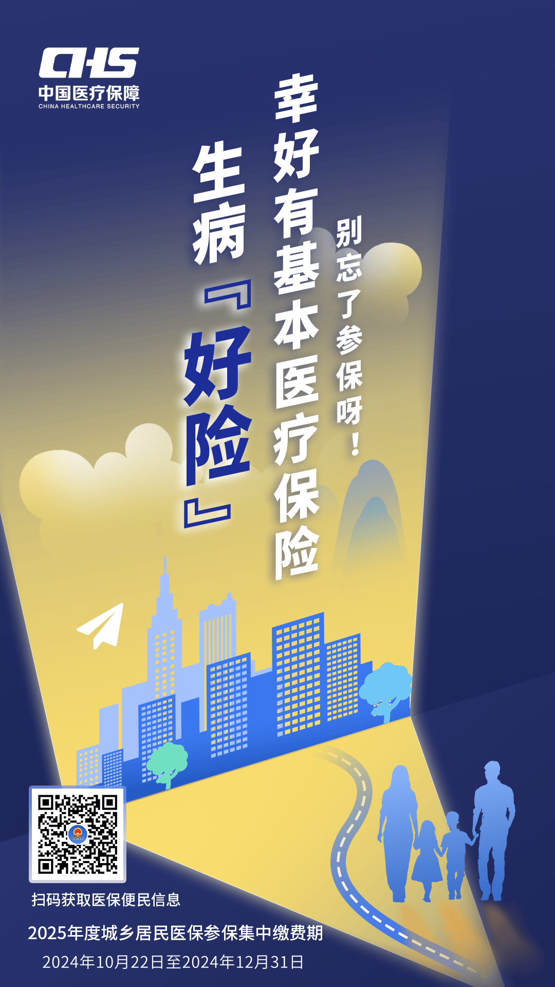 吉安徐州医保缴费(徐州医保缴费怎么网上缴费)