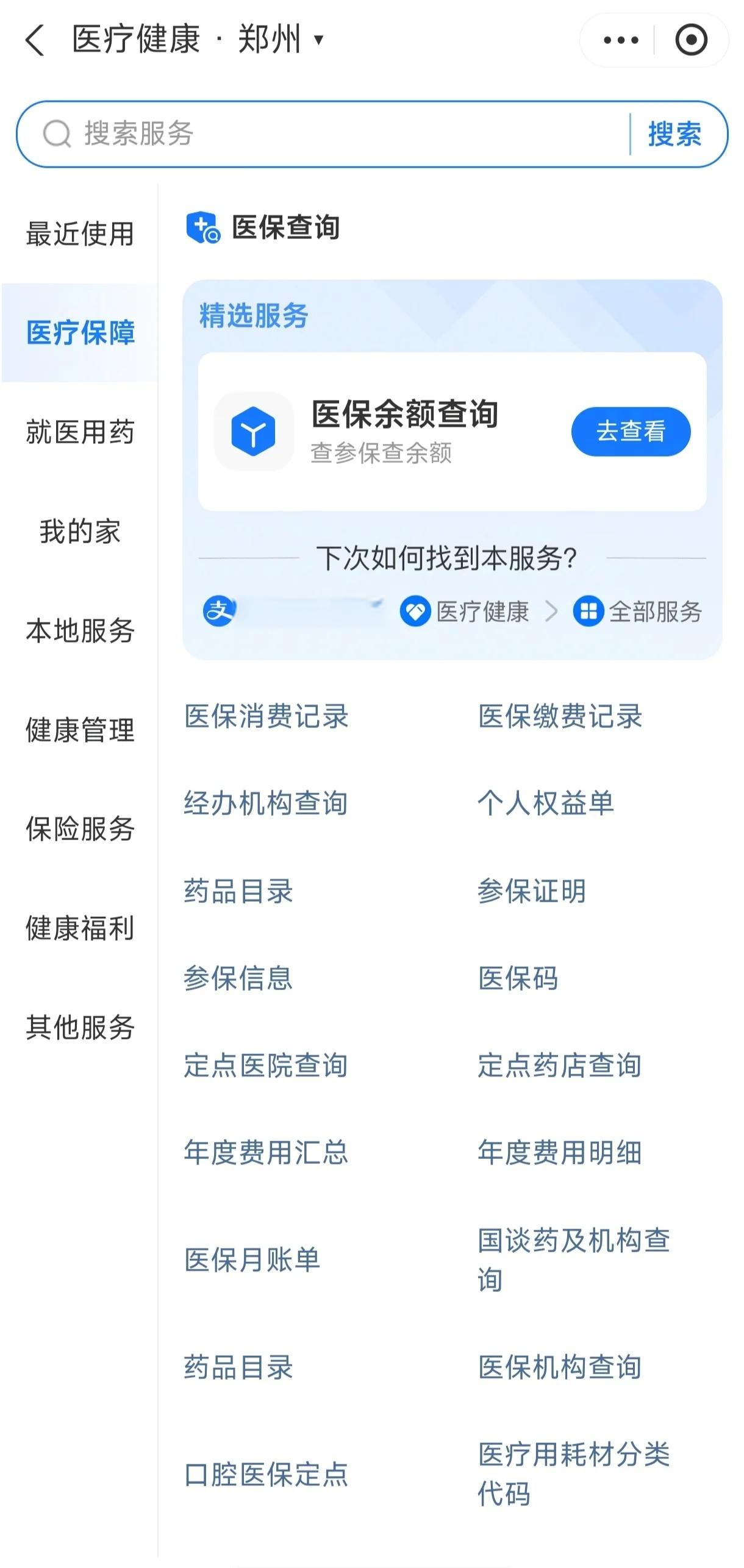 吉安国家医保服务平台app(国家医保服务平台app登录不了)