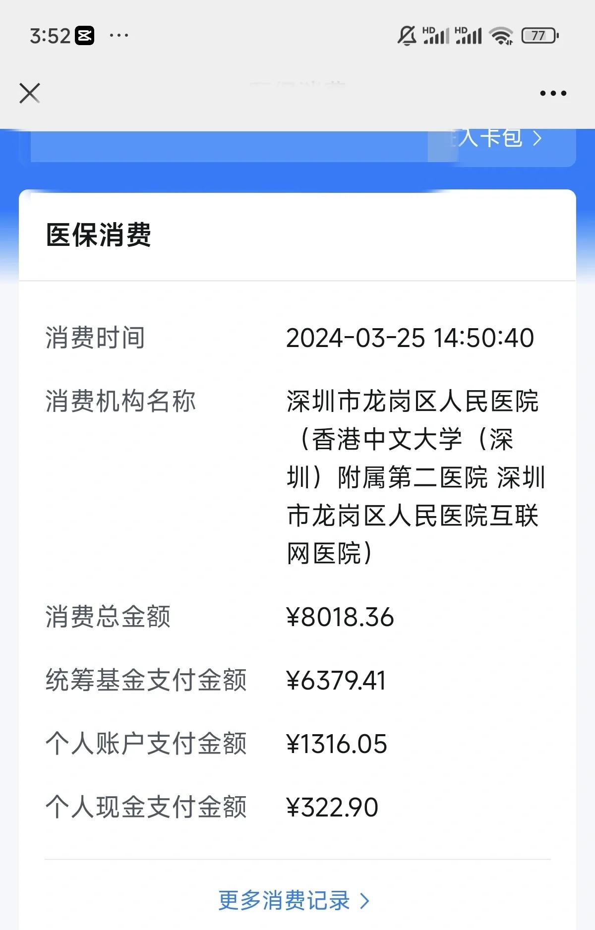 吉安深圳市少儿医保(深圳市少儿医保缴费)