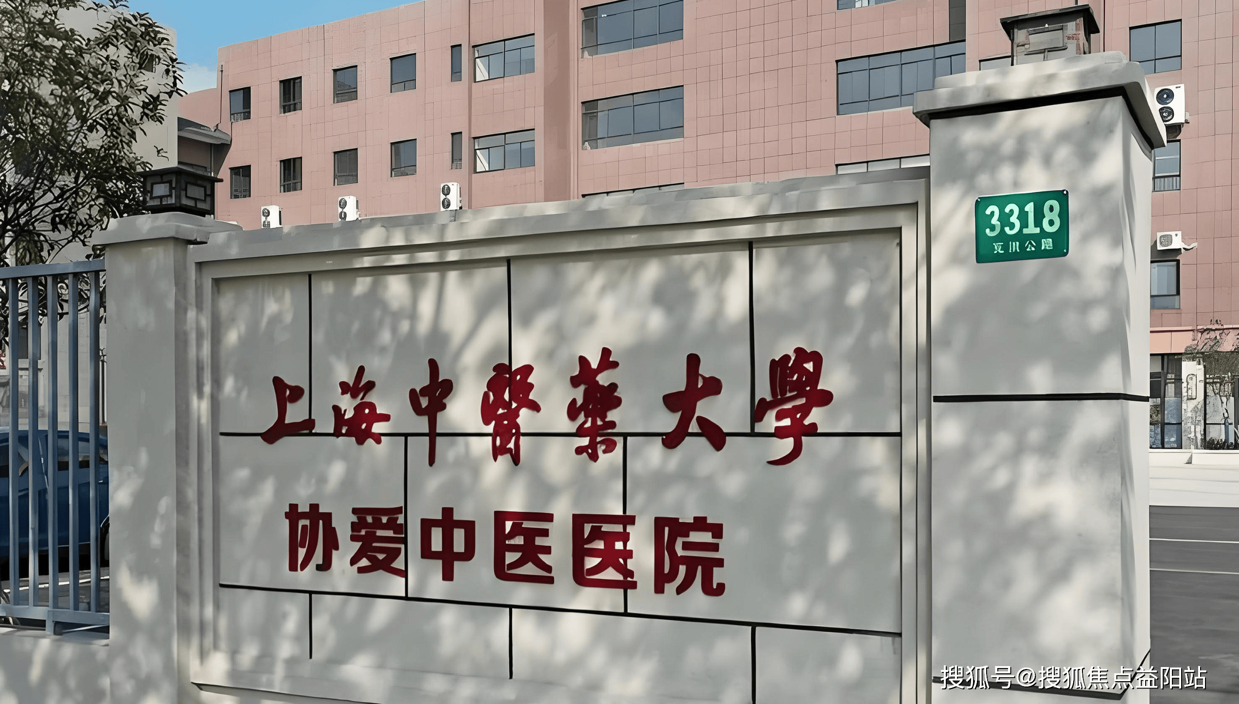 吉安上海医保定点医院(在上海医院看病外地医保怎么报销)