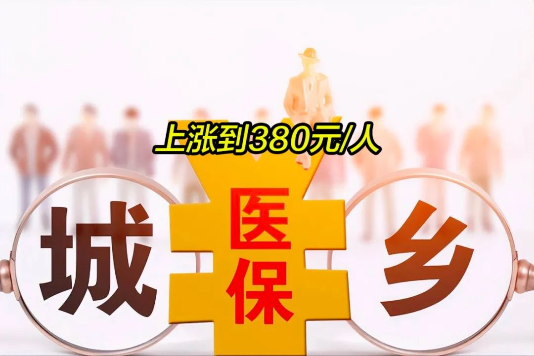 吉安2019年城镇居民医保多少钱(2019年城镇居民医保多少钱一年)