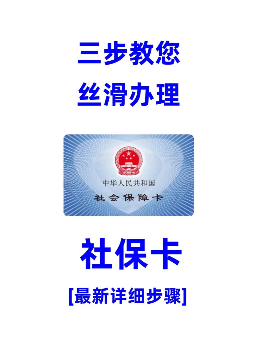 吉安医保卡补办在哪里补办(城镇医保卡丢了去哪里补办)