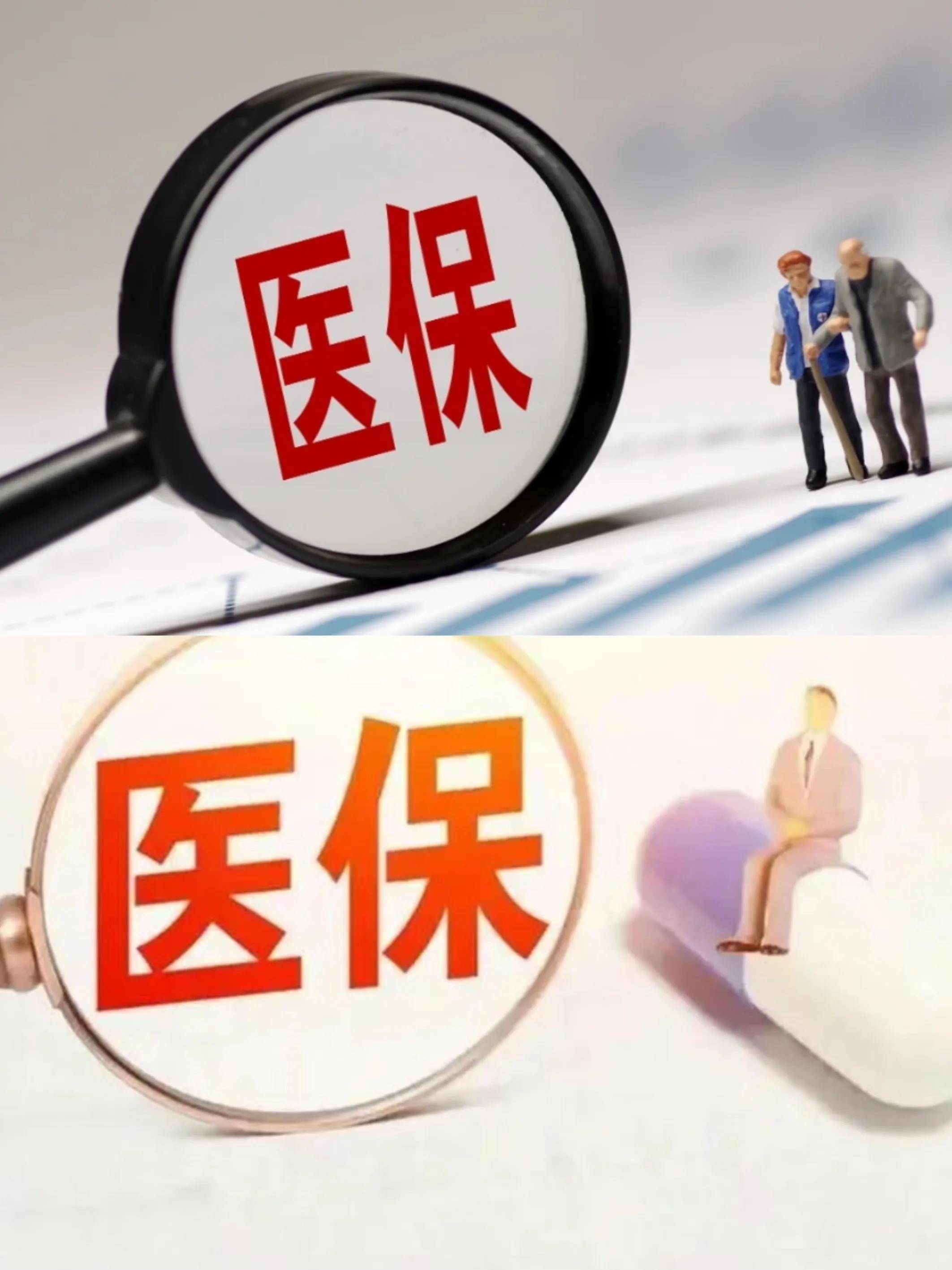 吉安医保改革(医保改革单位缴费不再划入个人账户是什么意思)