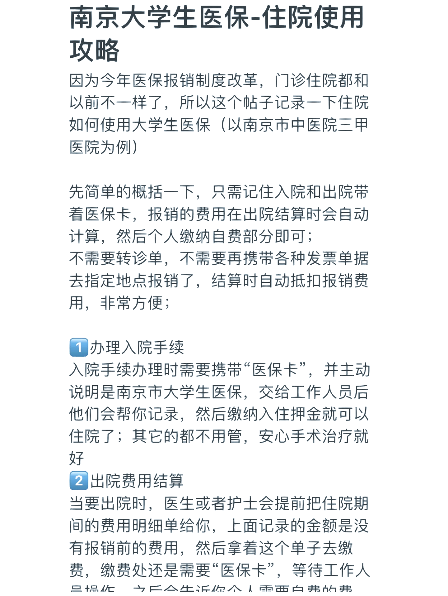 吉安医保报销多久到账(生孩子医保报销多久到账)