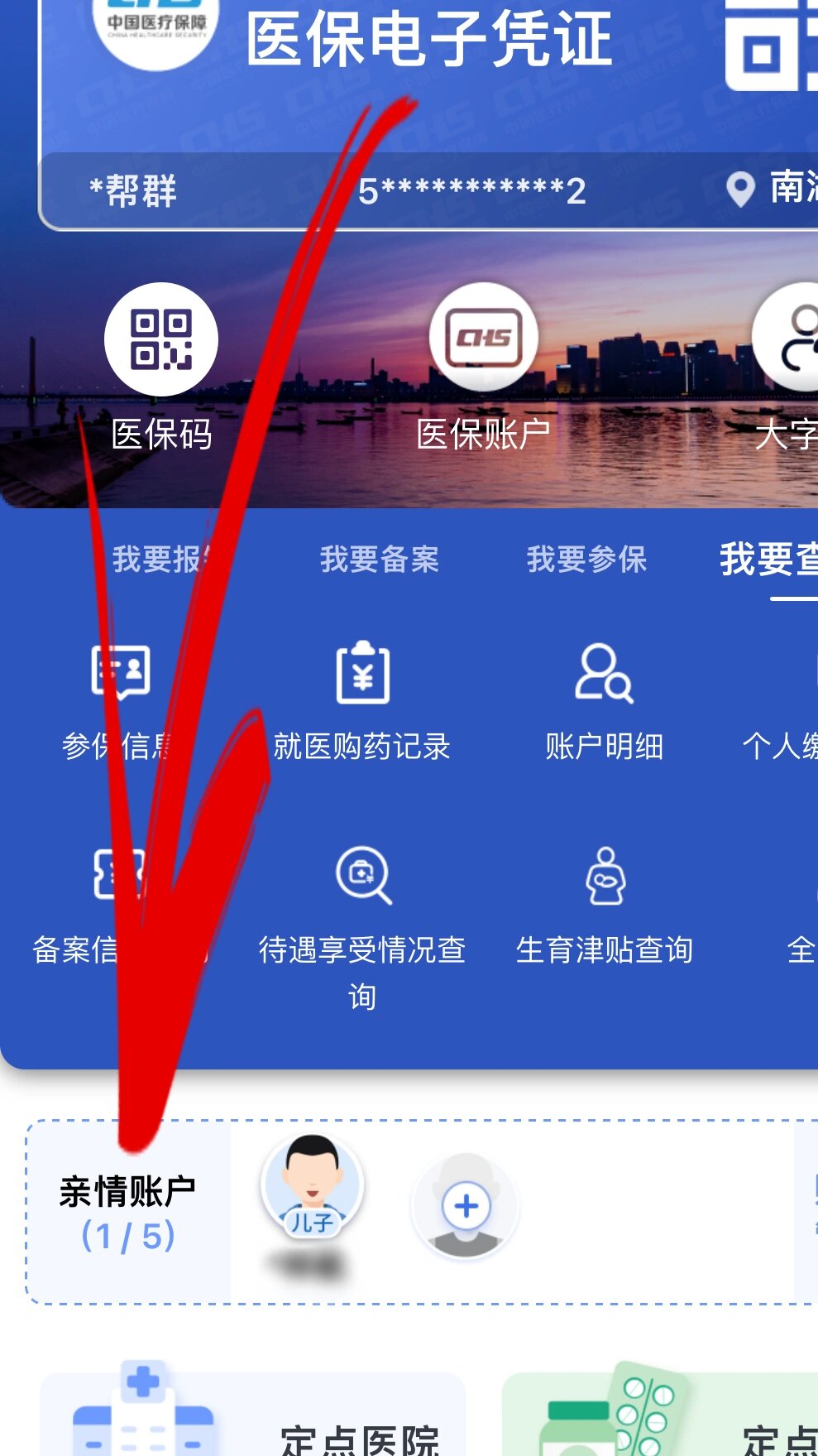 医保怎么买(城乡居民医保怎么买) 医保怎么买(城乡居民医保怎么买)