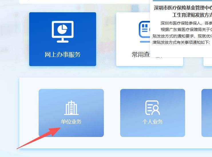 吉安深圳医保局(深圳医保局热线96659是24小时吗)