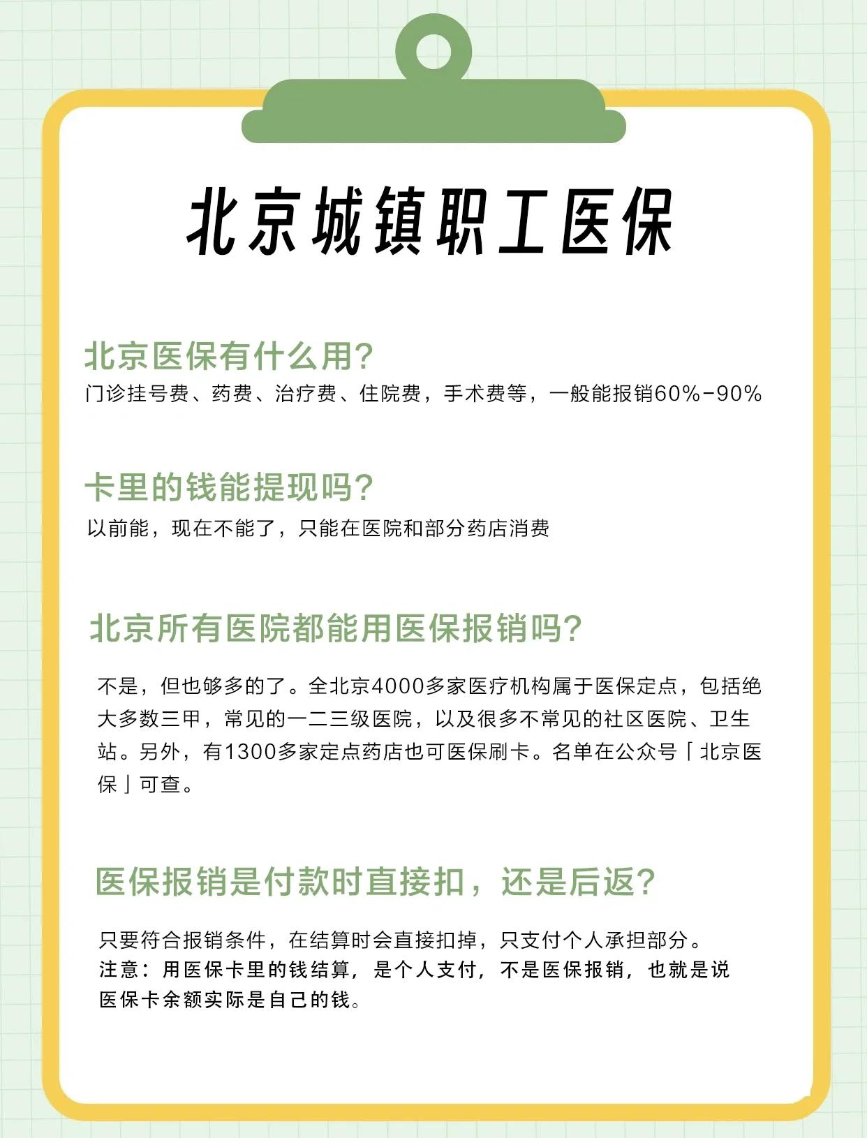 吉安医保查询(北京医保查询电话人工服务)