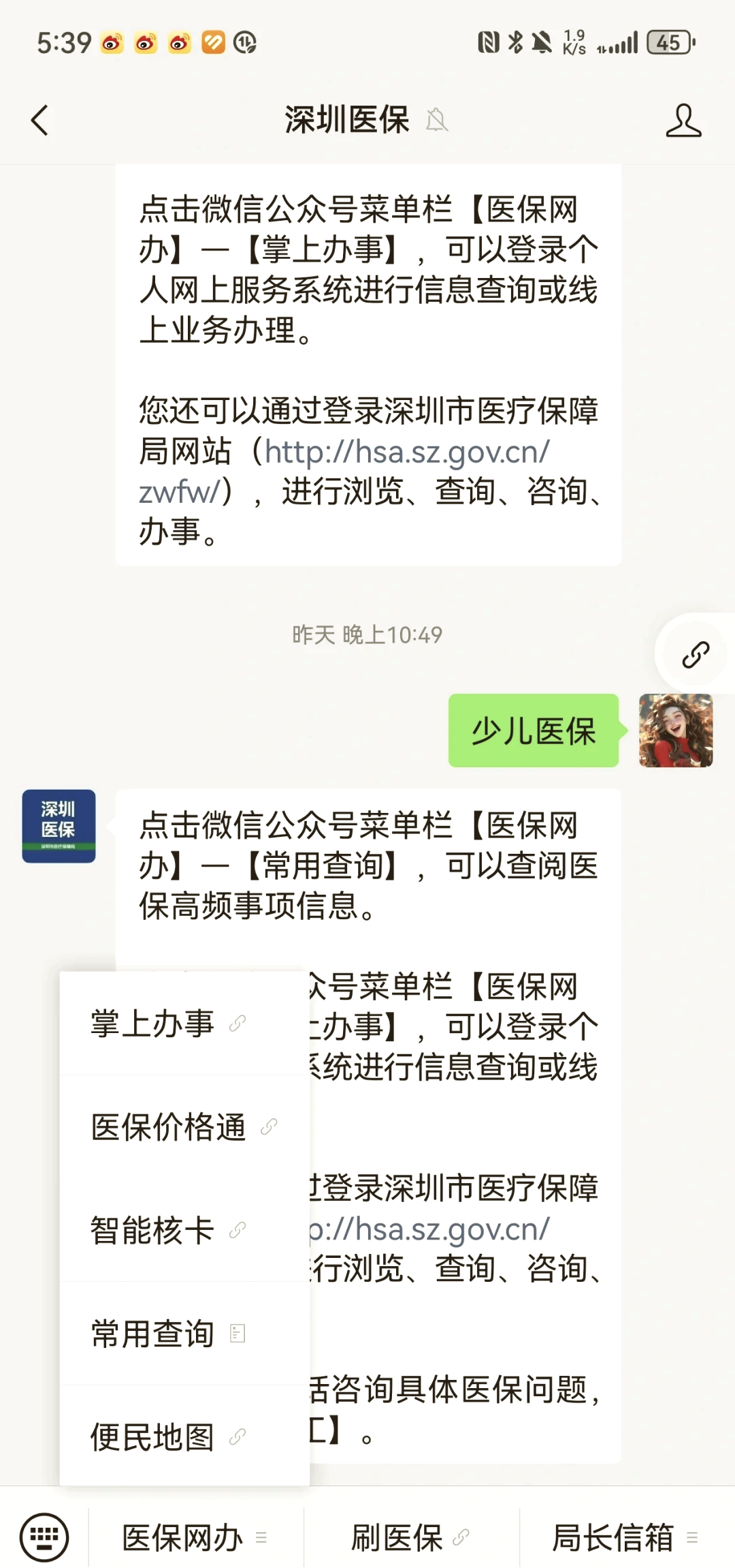 吉安深圳少儿医保怎么办理(非深户小孩怎么买医保)