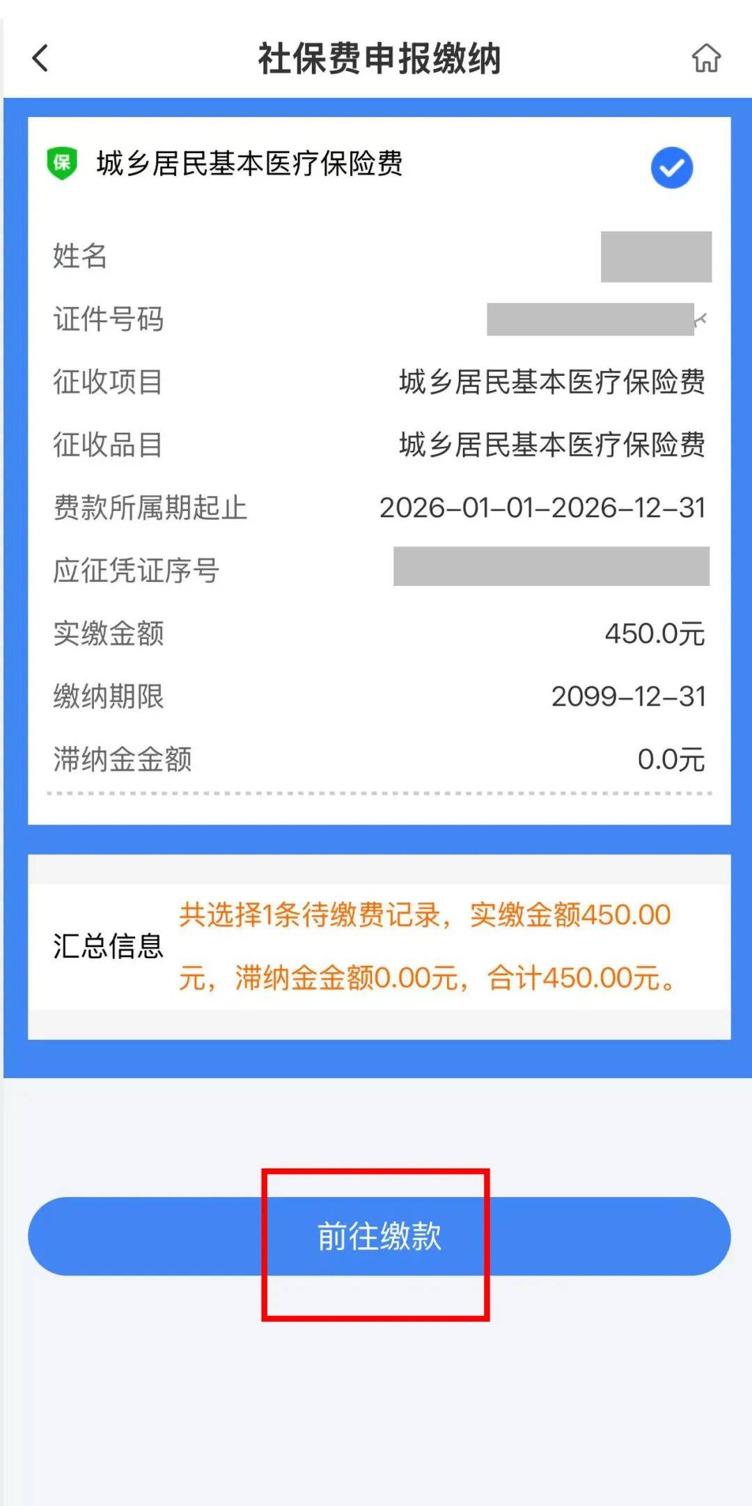 吉安医保什么时候开始交的(江苏医保什么时候开始交的)