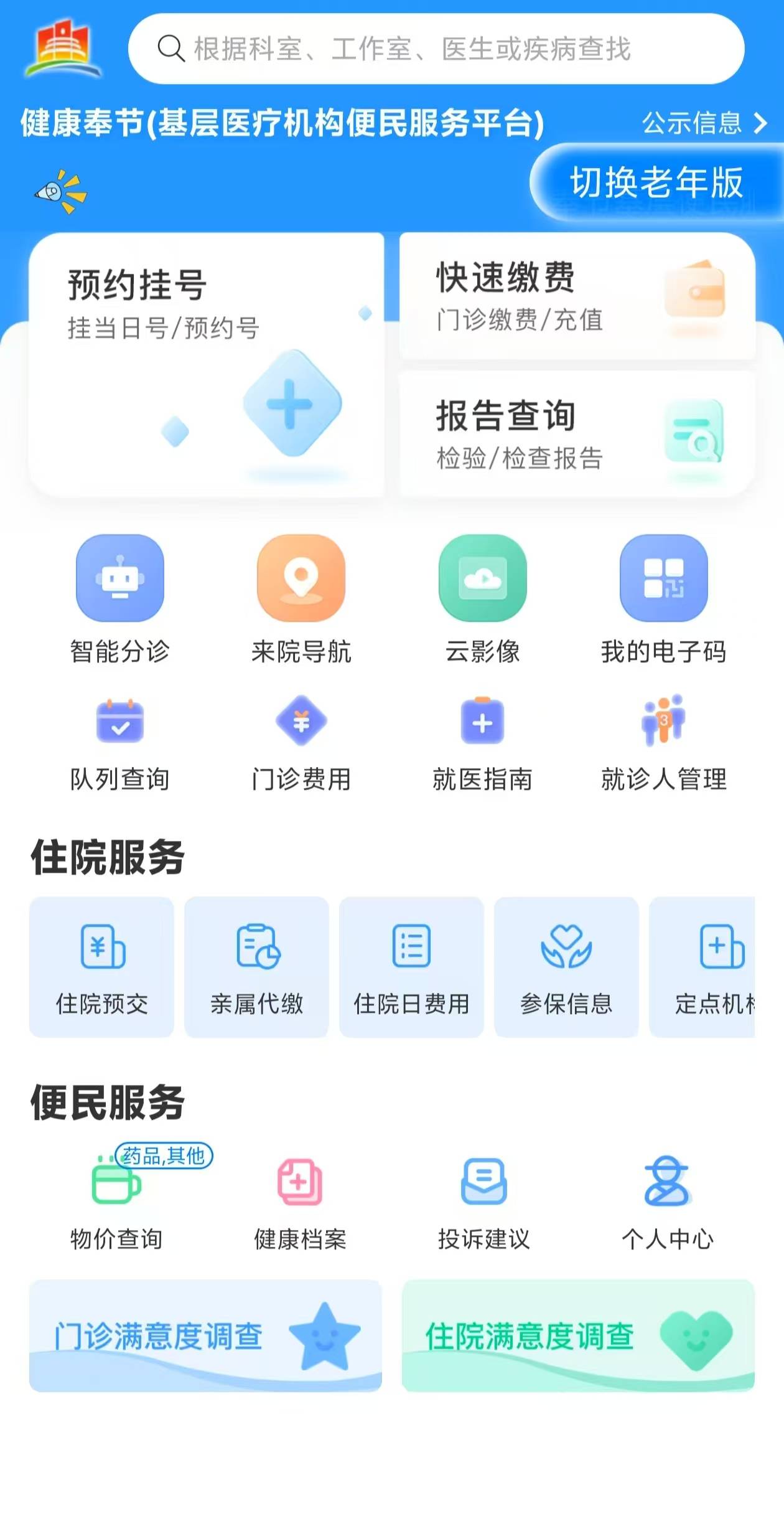吉安医保服务平台(医保服务平台电话)