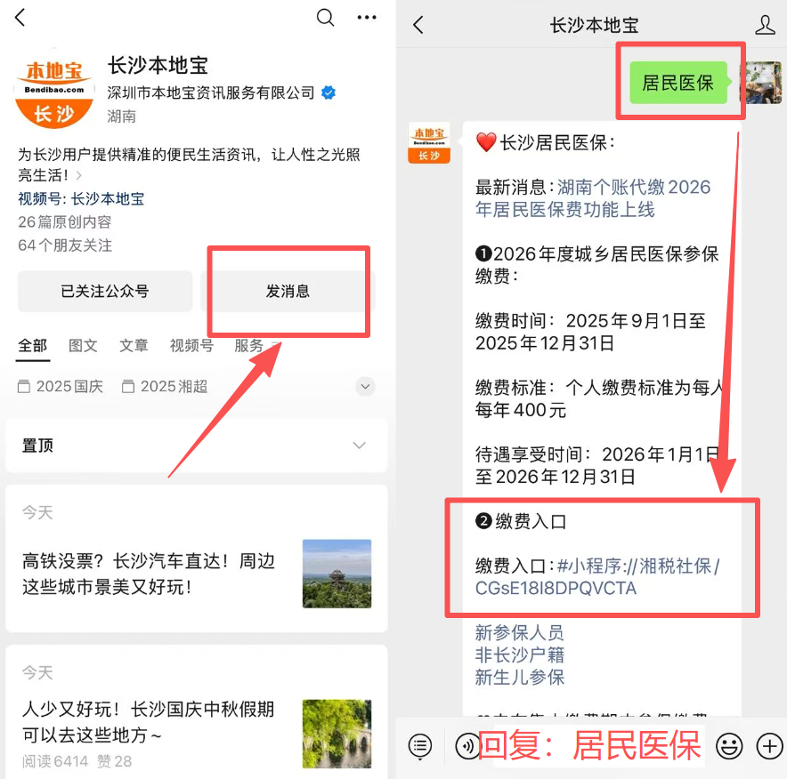 吉安医保缴费怎么查询缴费记录(儿童医保缴费怎么查询缴费记录)