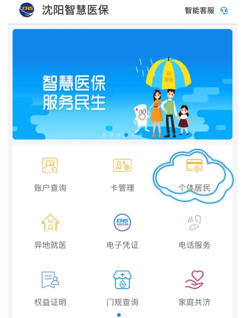 吉安沈阳医保电话(沈阳医保电话查询)