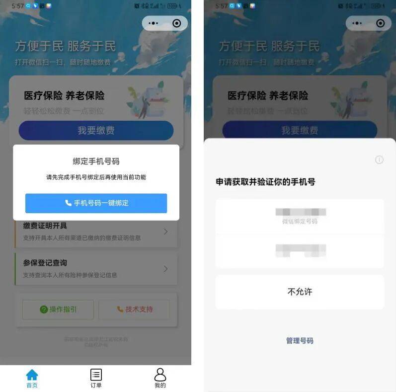 吉安医保微信怎么缴费(医保微信怎么缴费2026年)