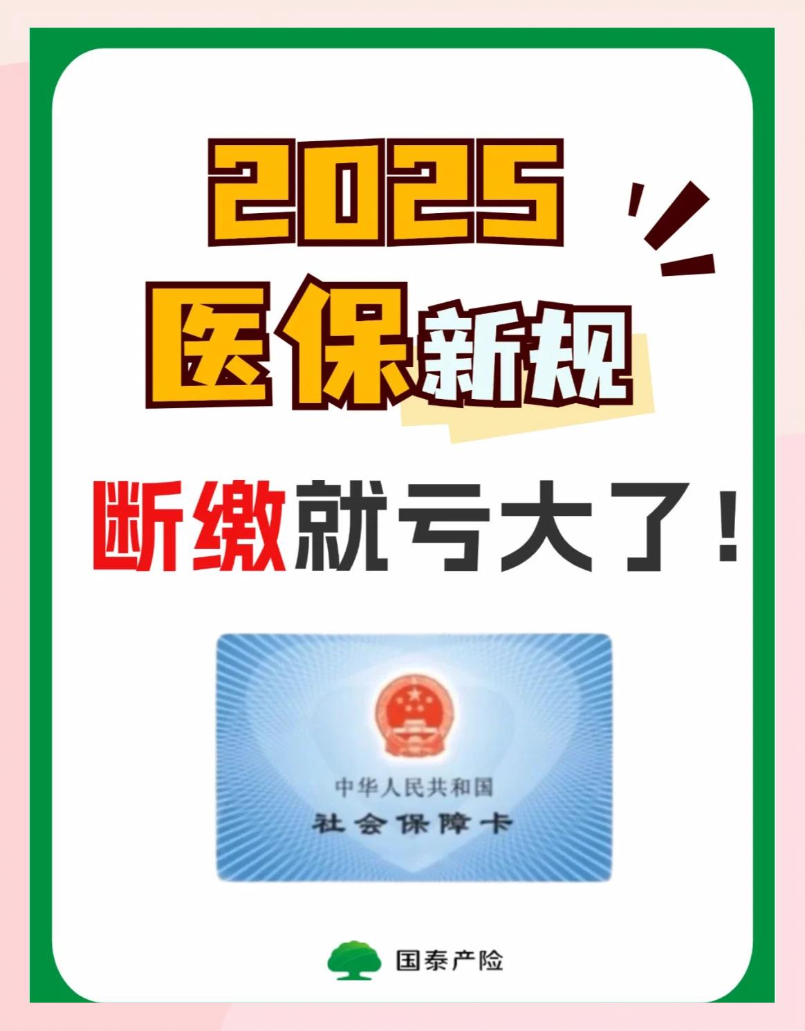 吉安好医保有人理赔了吗(好医保真的能赔钱吗)