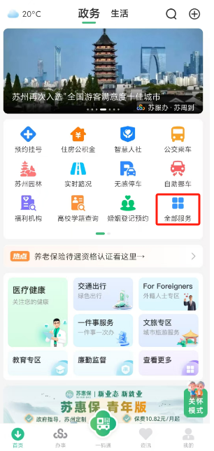吉安医保局官网(安徽省医保局官网)