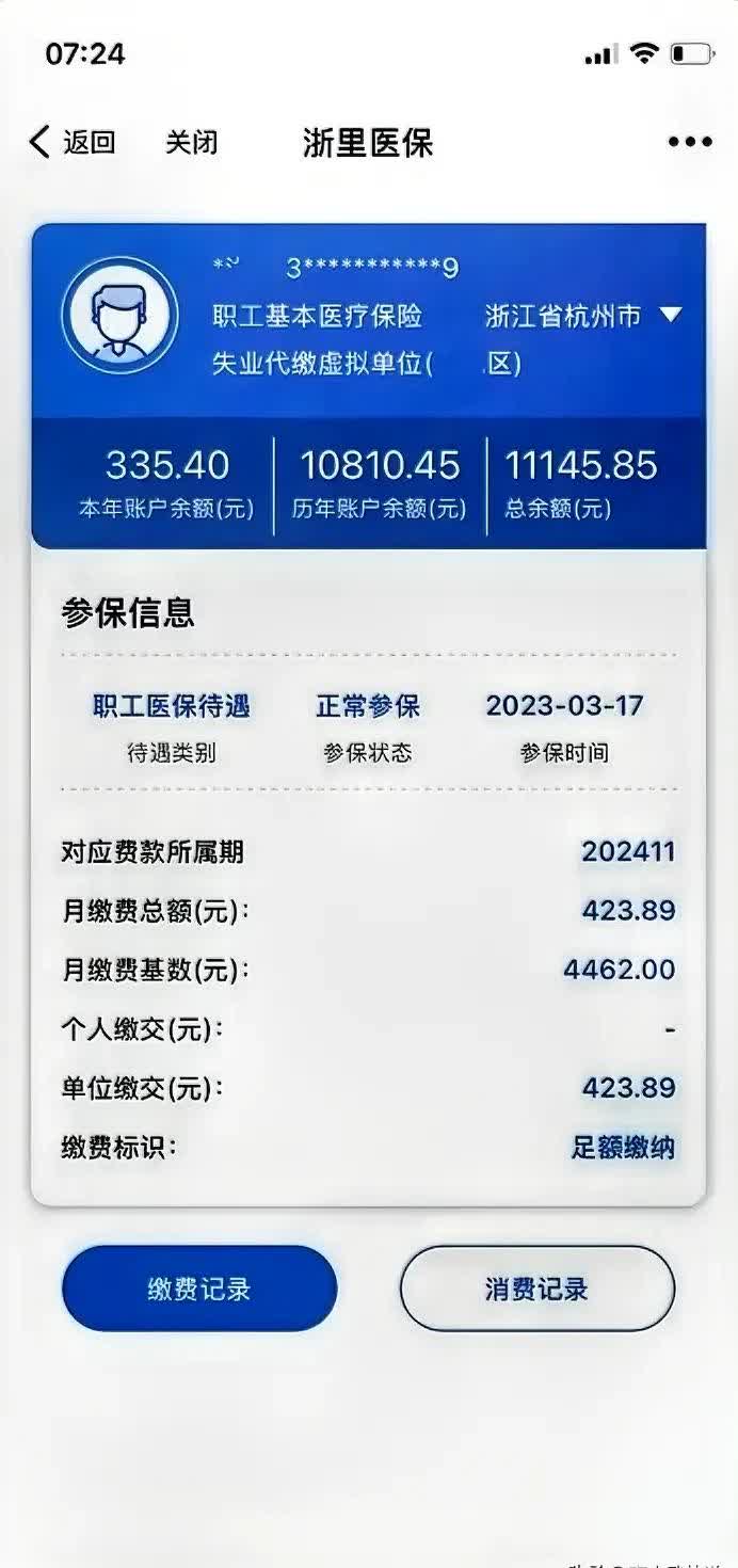 吉安泉州医保卡余额查询(泉州医保查询电话)