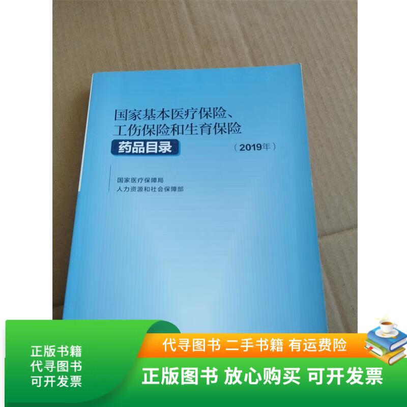 吉安2019医保目录(2019版医保目录什么时候开始执行)
