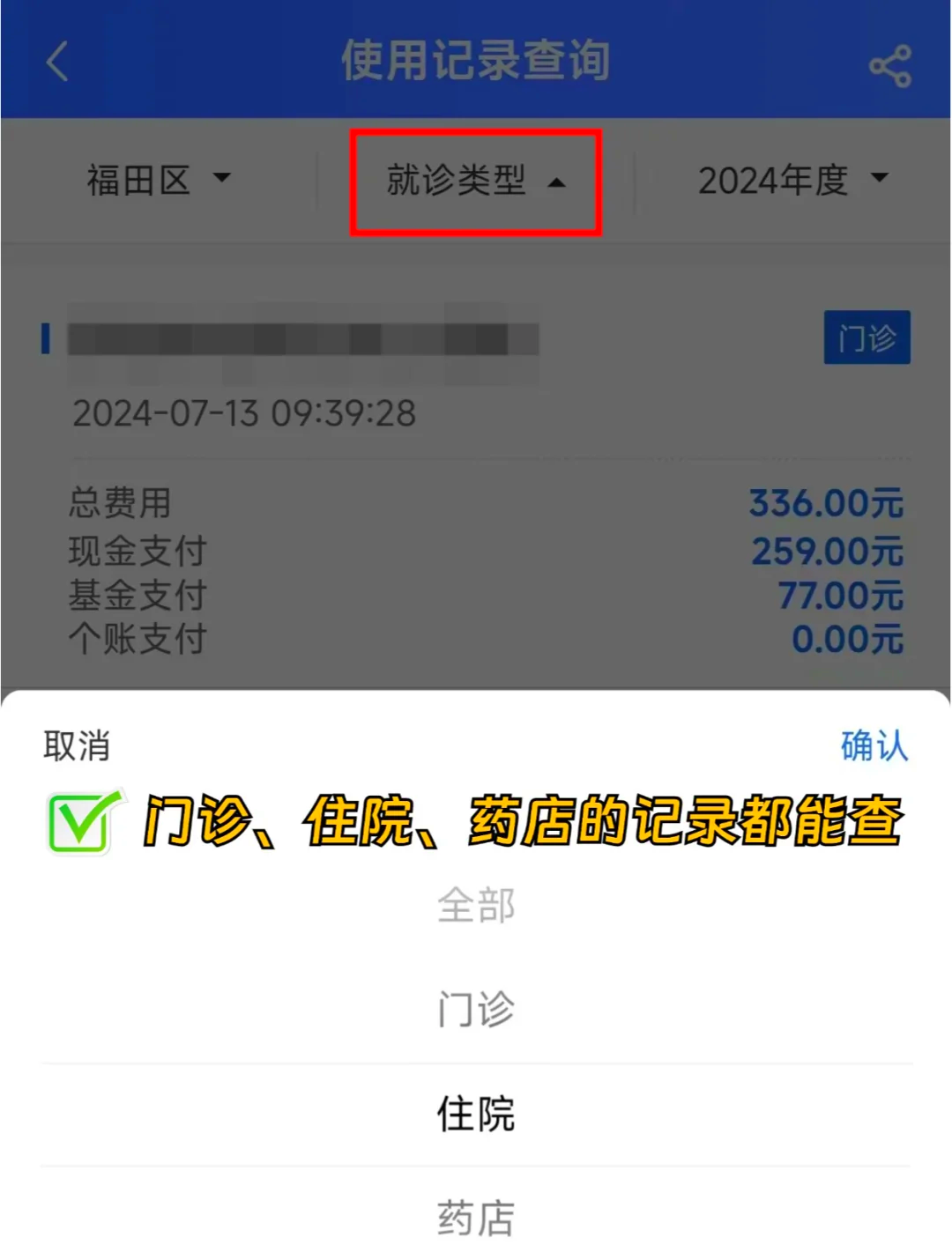 吉安医保查询系统(医保查询系统繁忙,请稍后)