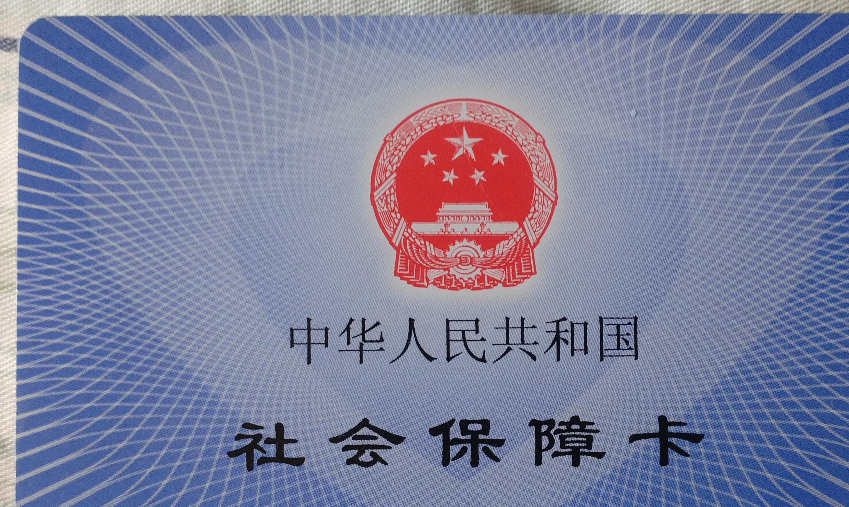 吉安补办医保卡要多久(补办医保卡一般要多久)