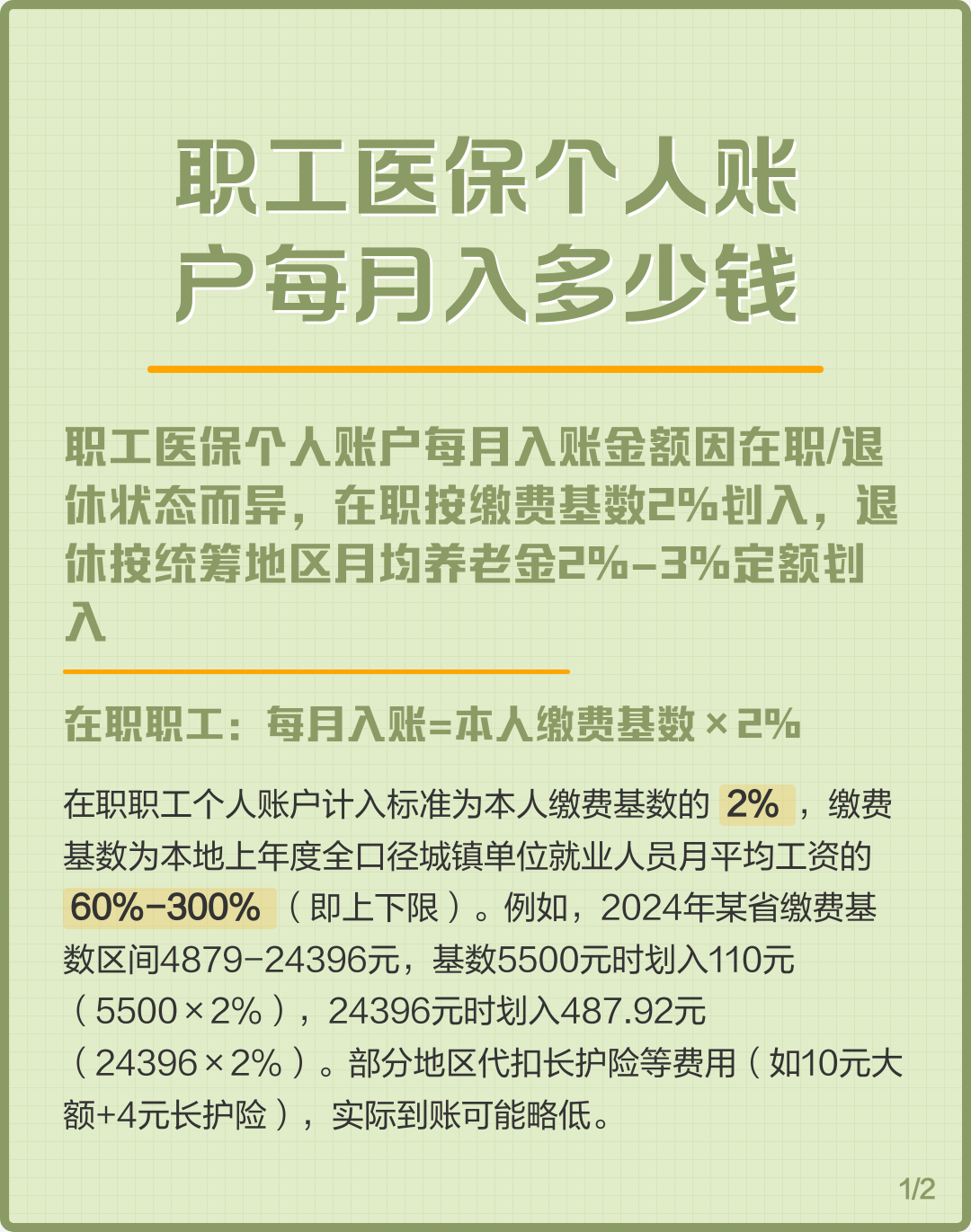 吉安个人医保一年交多少钱(居民个人医保一年交多少钱)